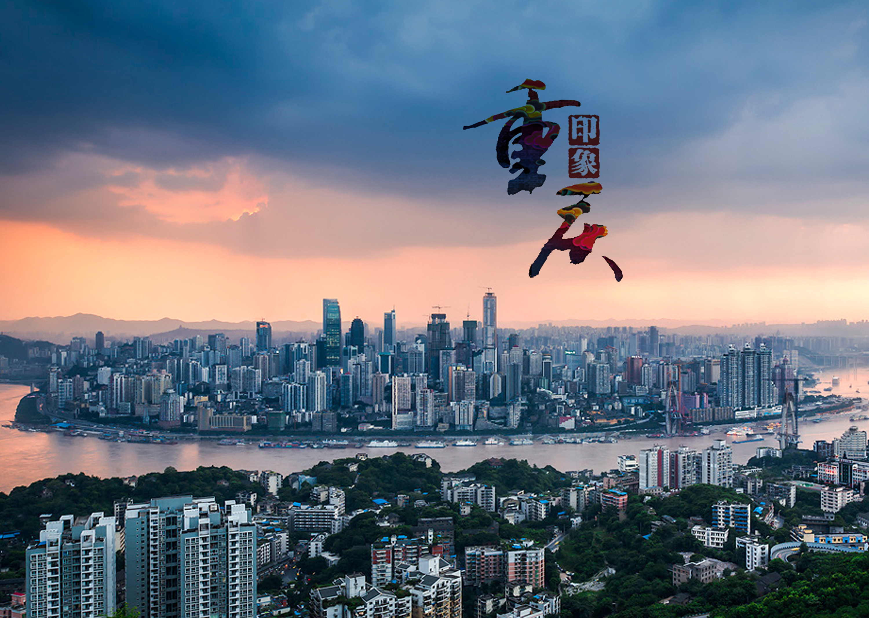 重庆青春时光,记忆中的成长足迹